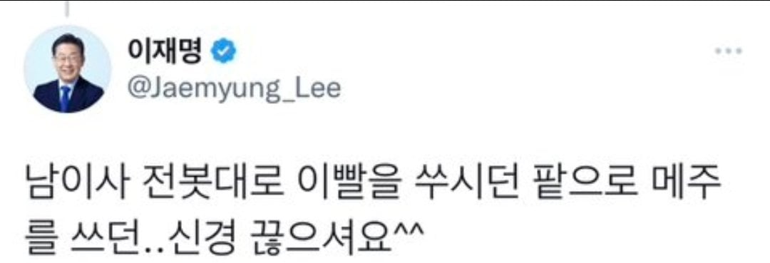 [잡담] 이재명 ㄹㅇ 성격 죽이고 있긴 해 예전에는 | 인스티즈
