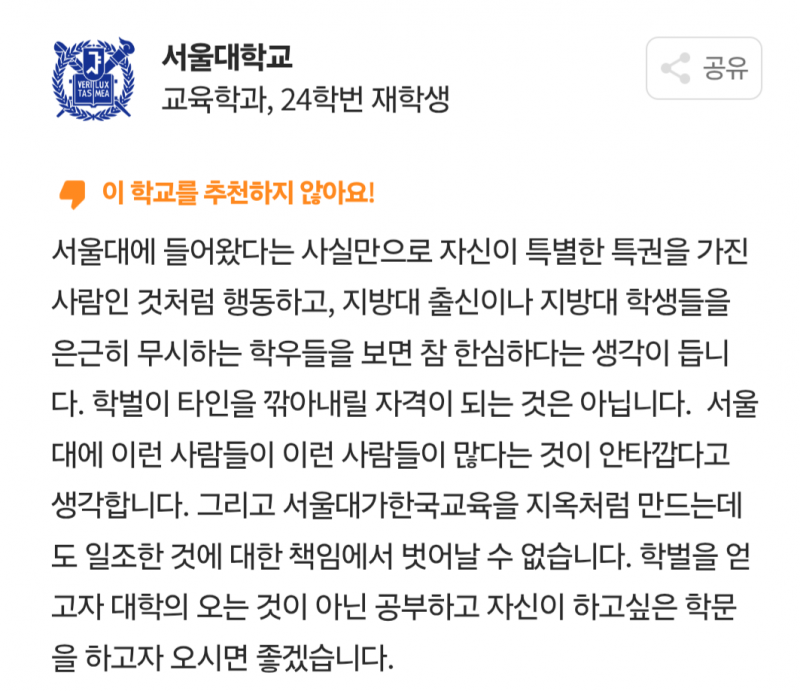 [잡담] 인스티즈 학벌이 어쩌고 하는 둥이들에게 | 인스티즈
