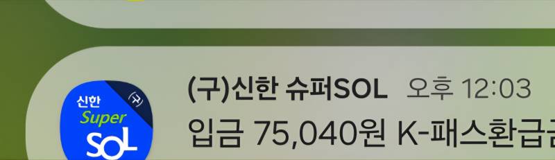[잡담] 케이패스 감사합니다.. | 인스티즈