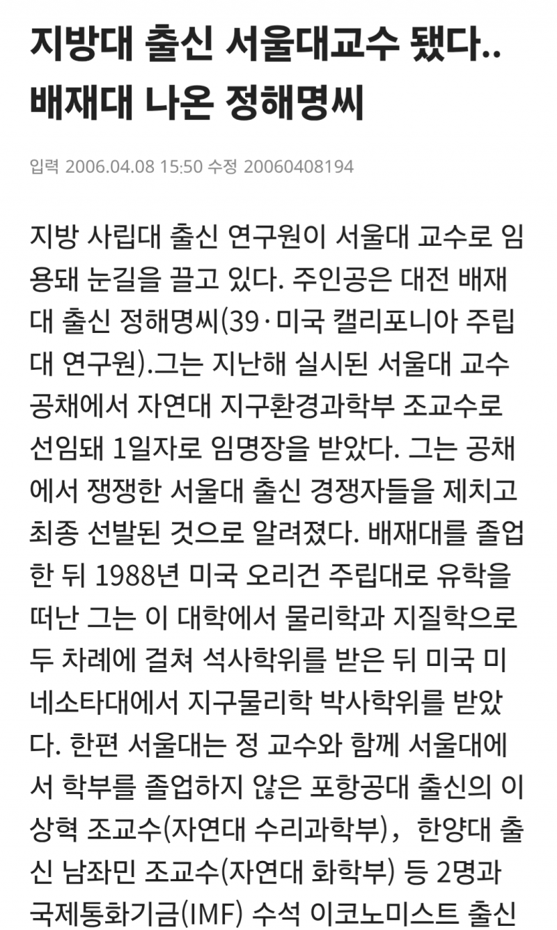 [잡담] 인스티즈 학벌이 어쩌고 하는 둥이들에게 | 인스티즈