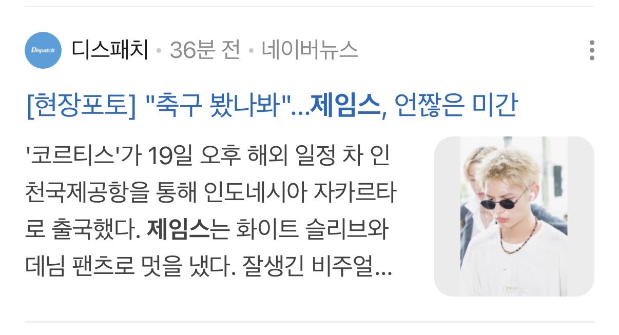 [잡담] 제발 코르티스 제임스는 대만인 외국인입니다 왜 이번 올림픽 보고 화를 내나요 | 인스티즈