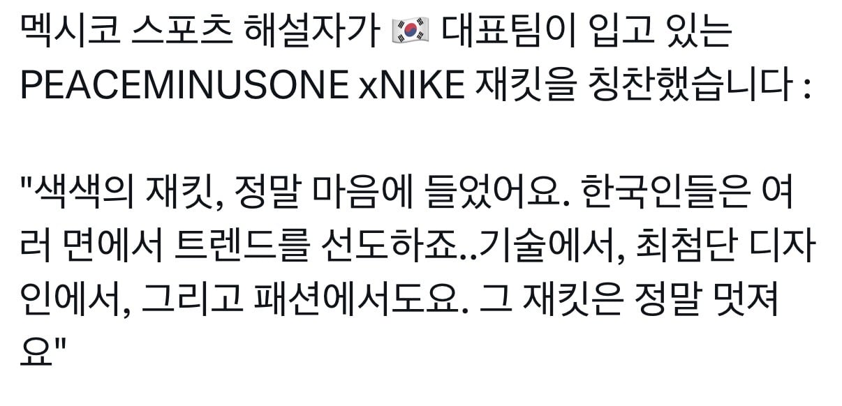 [잡담] 지디가 디자인한 월드컵 국대 컬렉션 대박났네 | 인스티즈