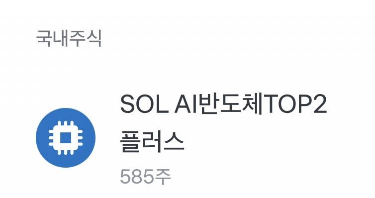 [잡담] 쏠탑투 585주,,, | 인스티즈