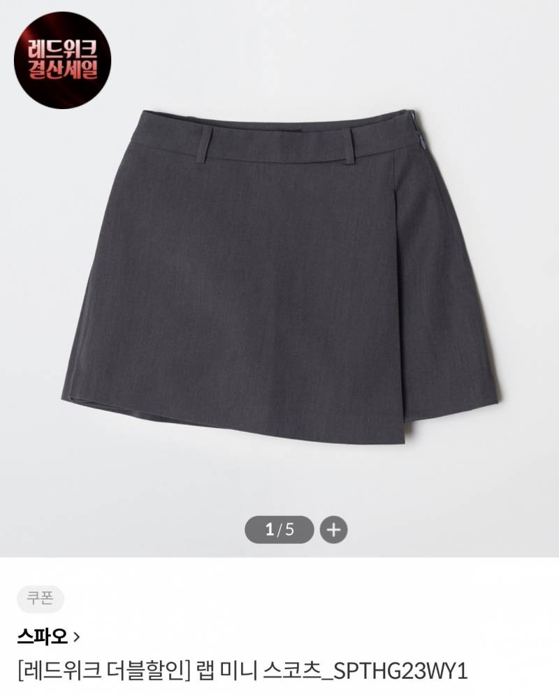 [잡담] 얘드라 이런 랩치마 있자나 스포티한 티셔츠에 넣어입어도 어울릴까..? | 인스티즈