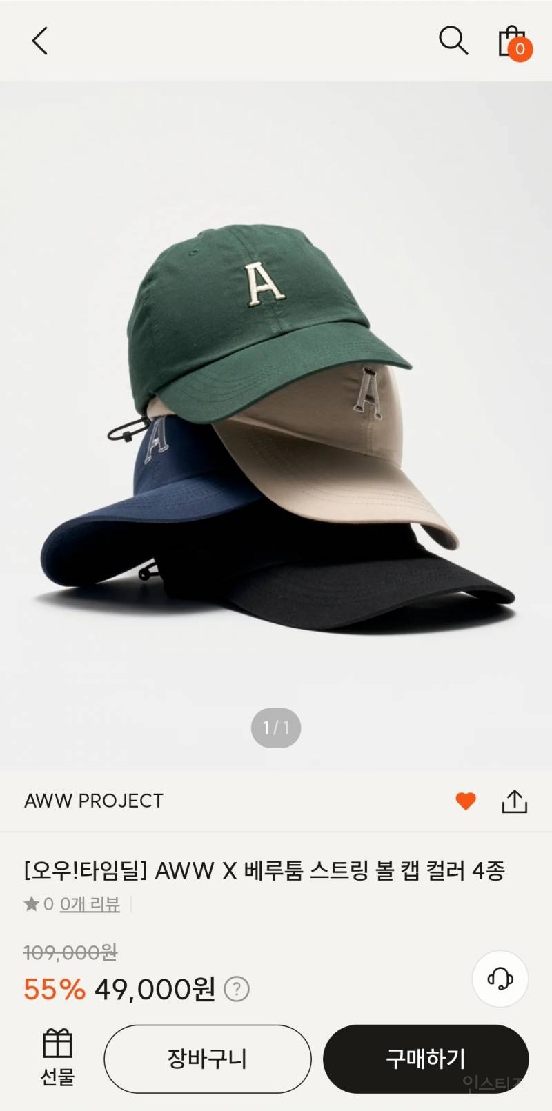 주상욱 베루툼 모자 AWW 타임딜 49,000원 | 인스티즈