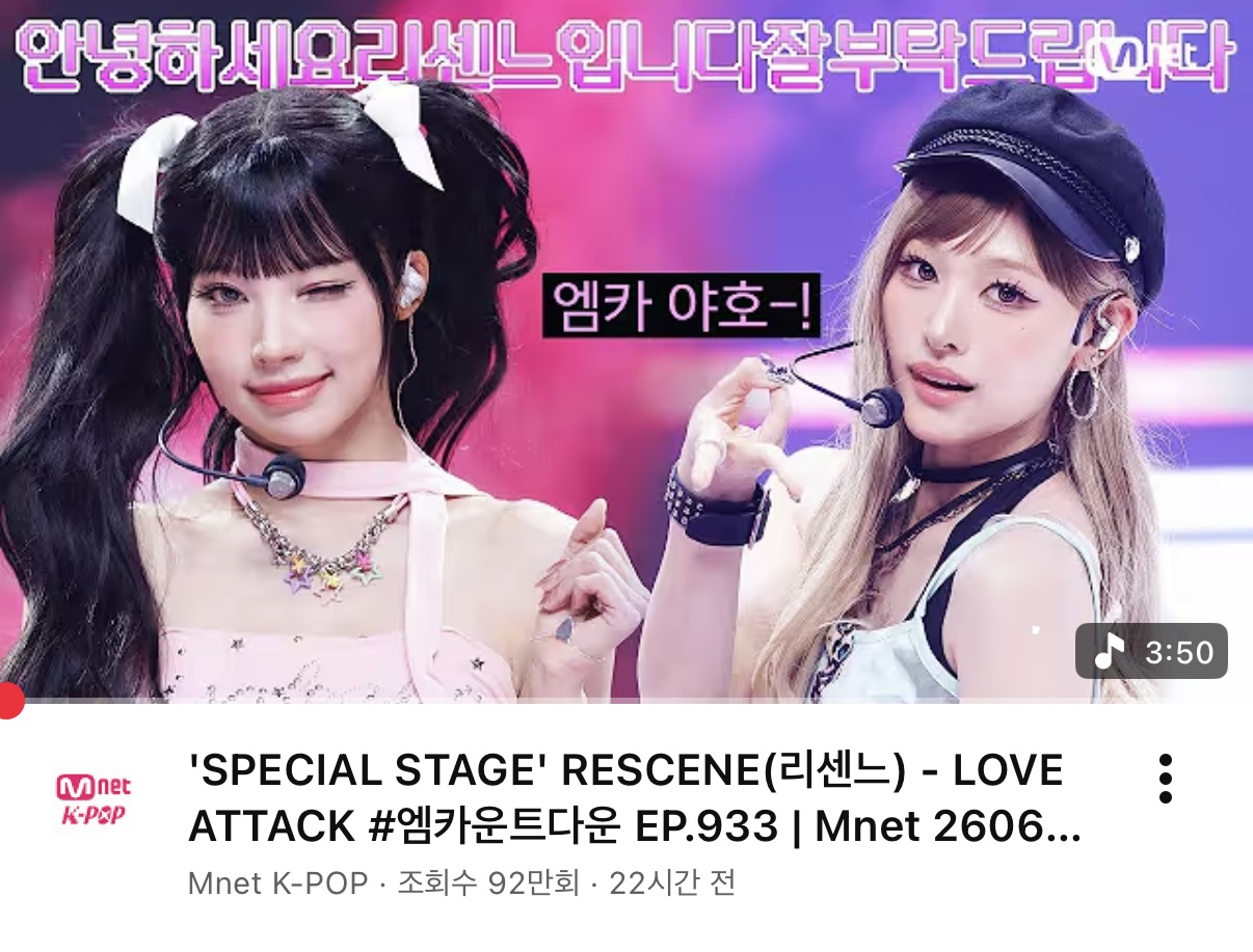 [잡담] 리센느 엠카 쎔네일 미치겠다ㅋㅋㅋㅋㅋㅋㅋ | 인스티즈