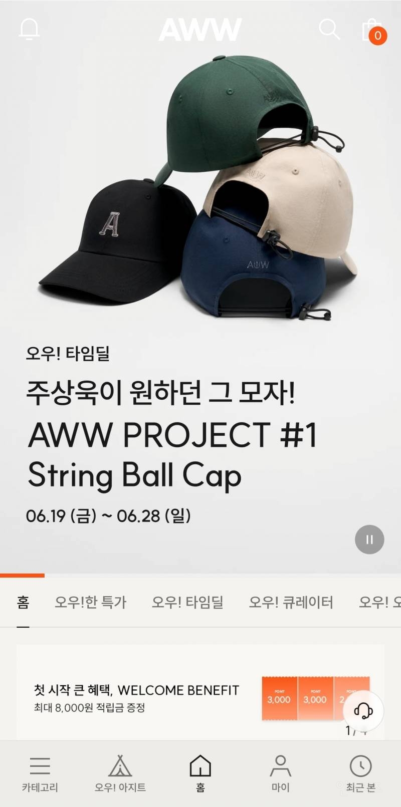 주상욱 베루툼 모자 AWW 타임딜 49,000원 | 인스티즈