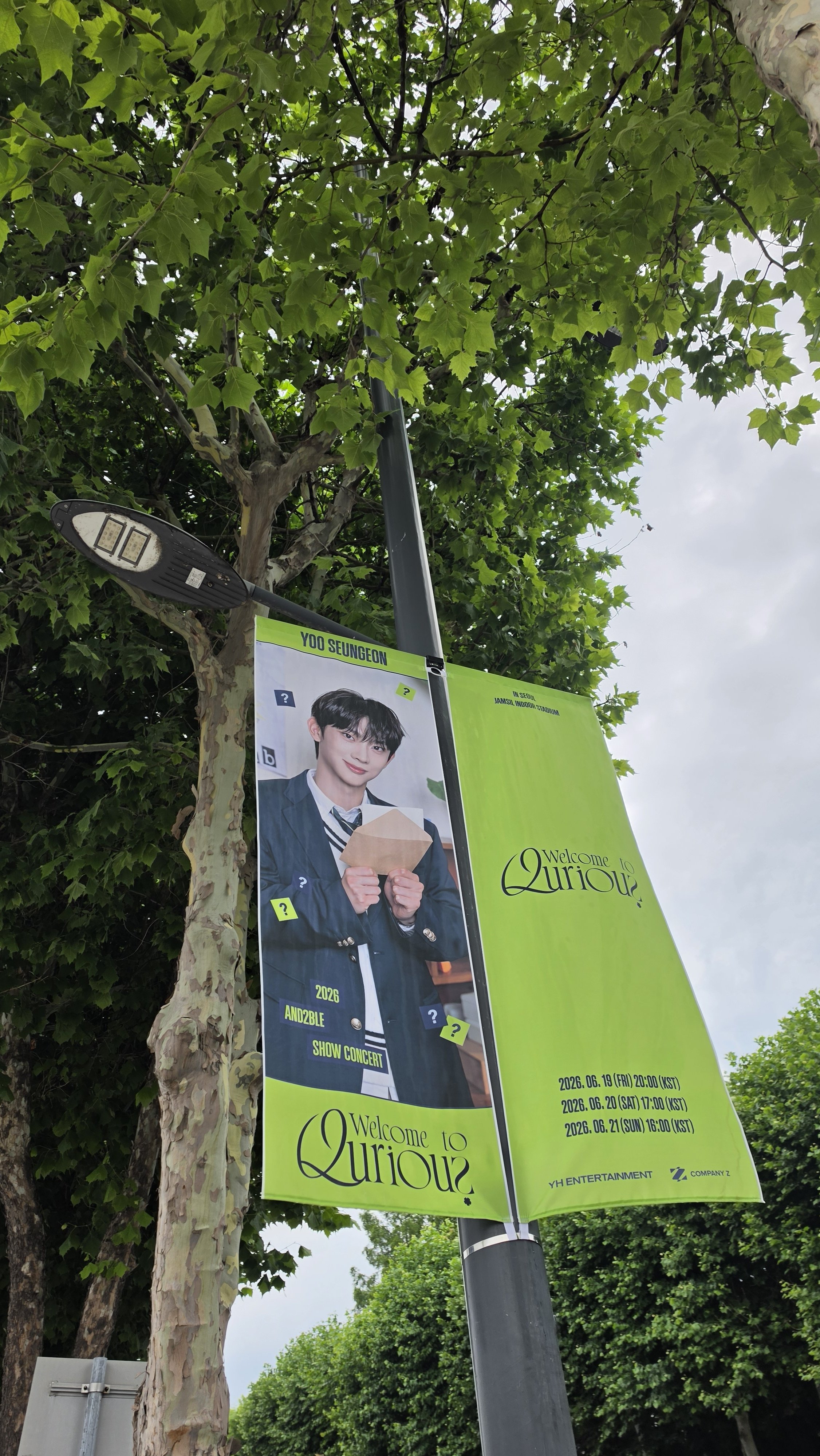 [잡담] 앤더블 쇼콘 현장 배너 사진 찍어왔어🍀 | 인스티즈