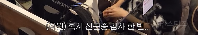 내돈내산했는데 쫓겨난 이유.JPG | 인스티즈