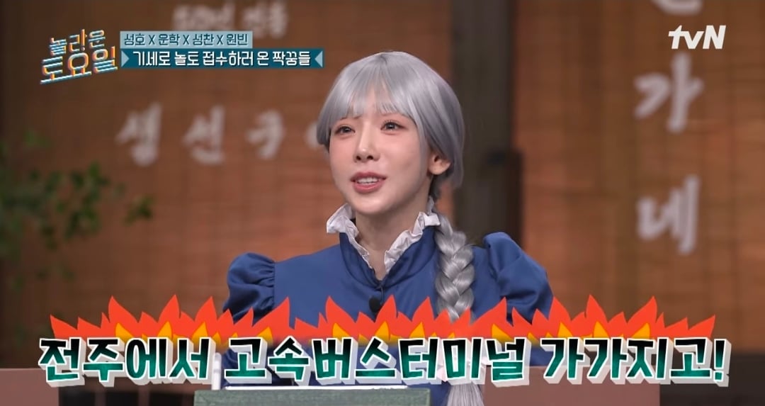 [잡담] 놀토 선공개 이 부분 웃기다ㅋㅋㅋ | 인스티즈