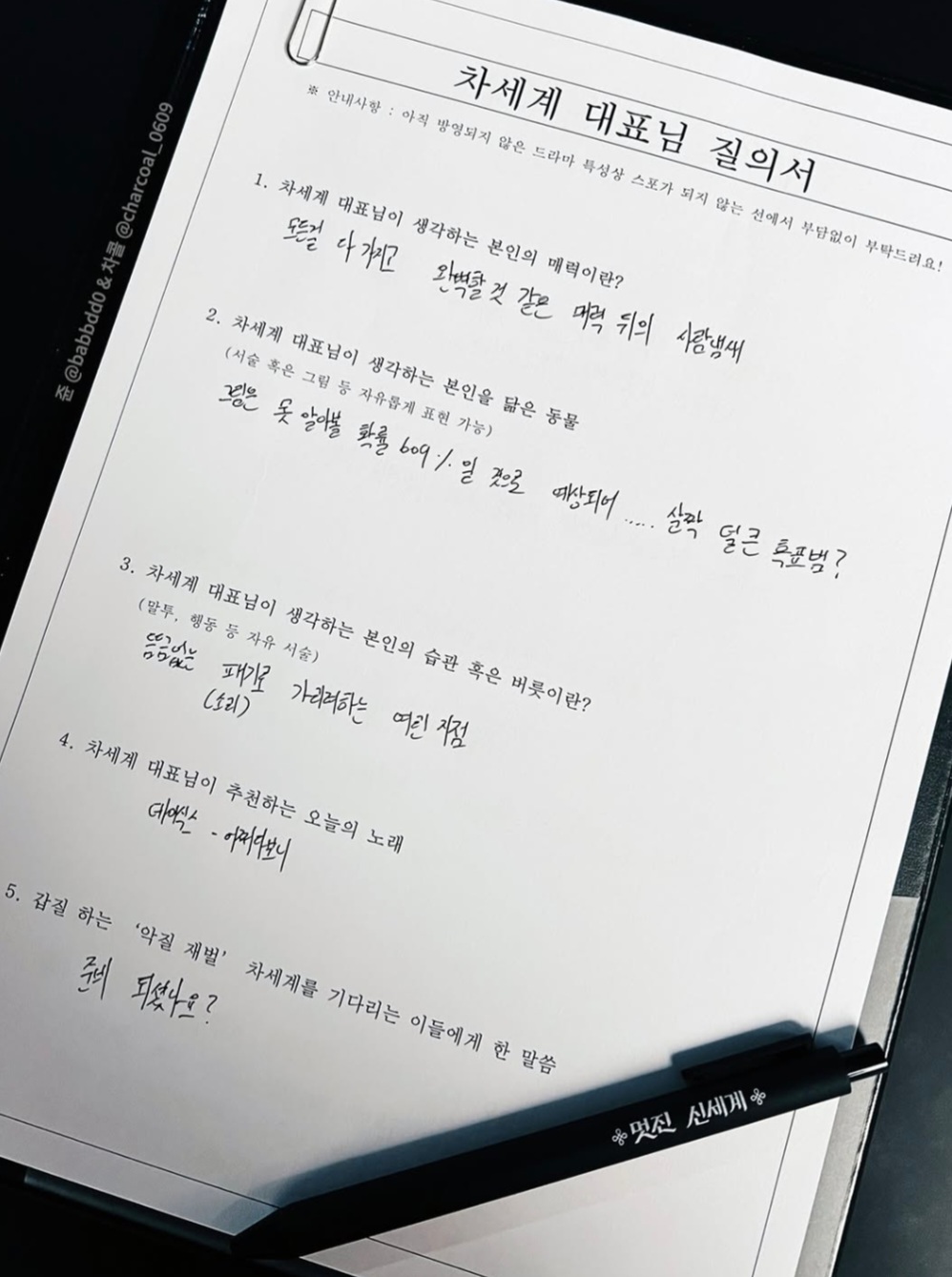 [잡담] 멋진신세계) 차세계 어쩌다보니(데이식스) 좋아하는거 개웃기다 ㅠ | 인스티즈