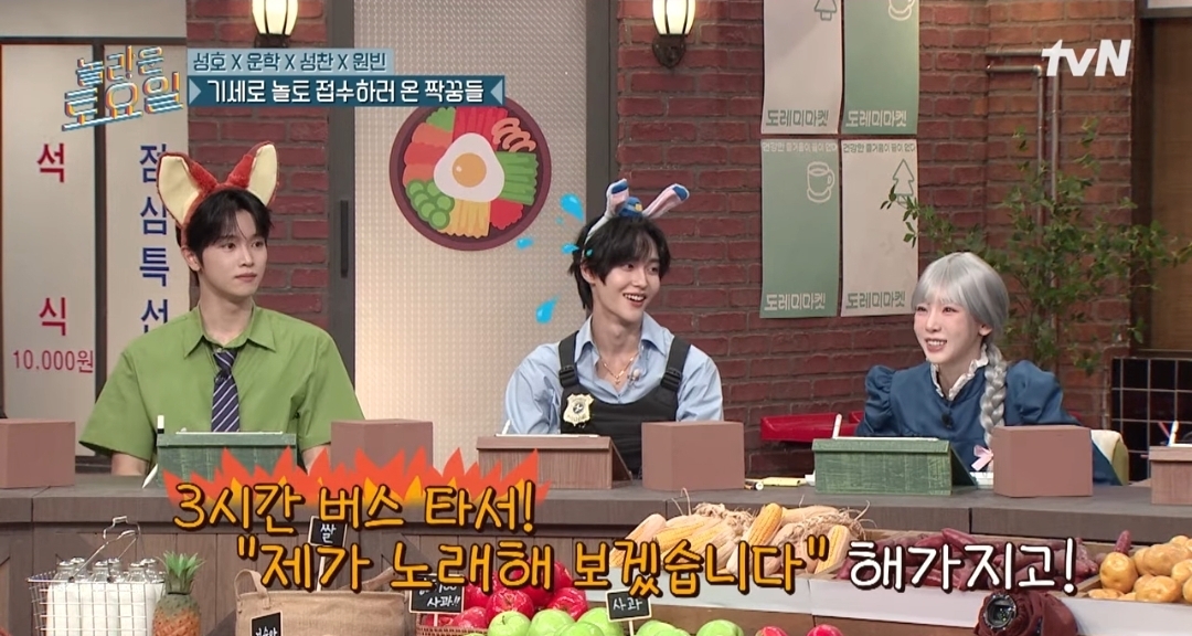 [잡담] 놀토 선공개 이 부분 웃기다ㅋㅋㅋ | 인스티즈