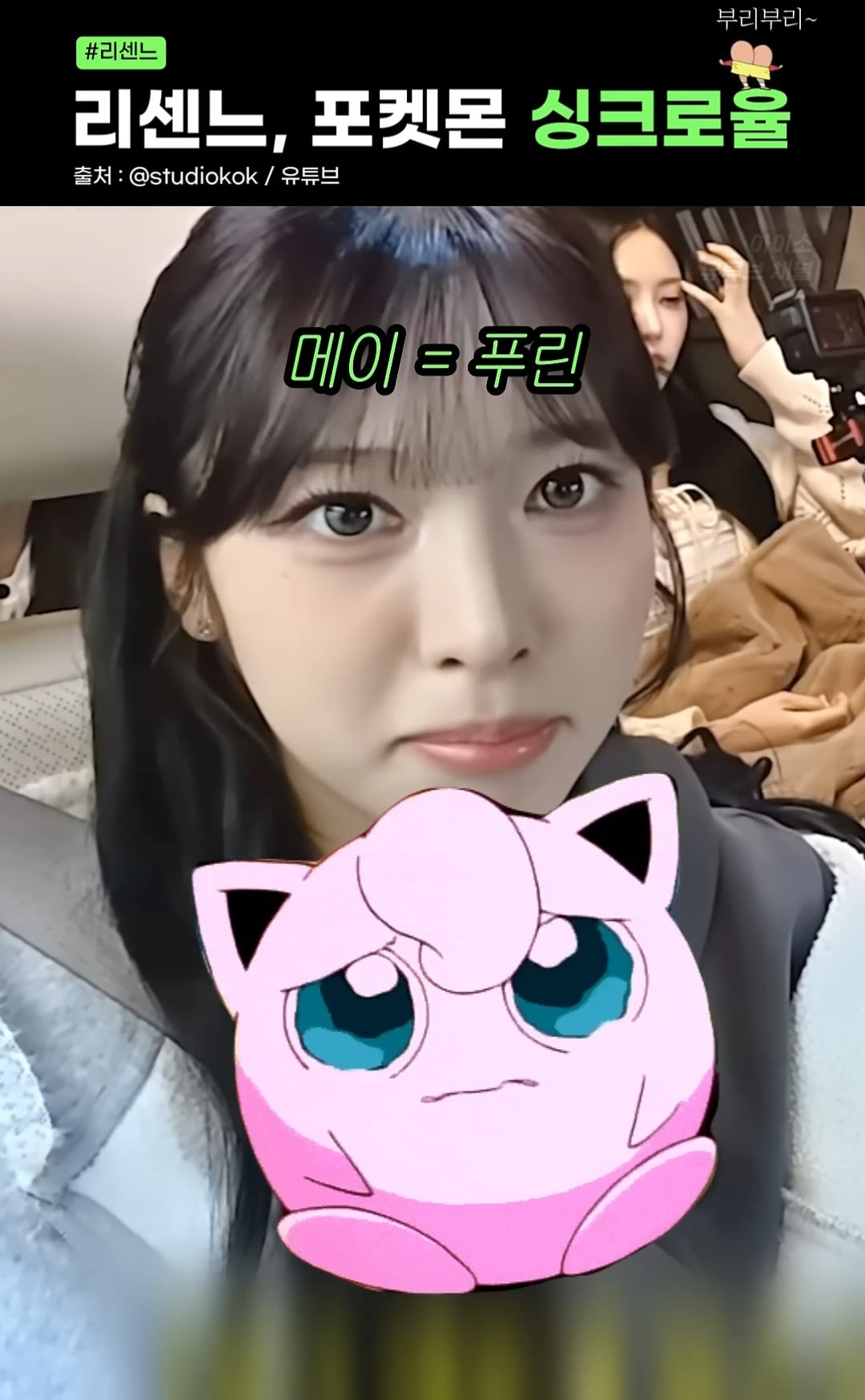 [잡담] 리센느 닮은꼴 봤음? ㅋㅋㅋ | 인스티즈