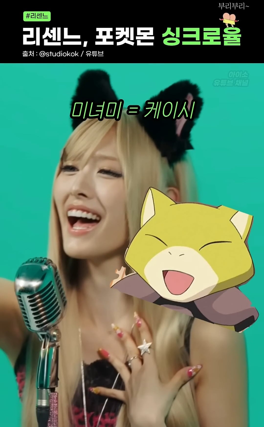 [잡담] 리센느 닮은꼴 봤음? ㅋㅋㅋ | 인스티즈