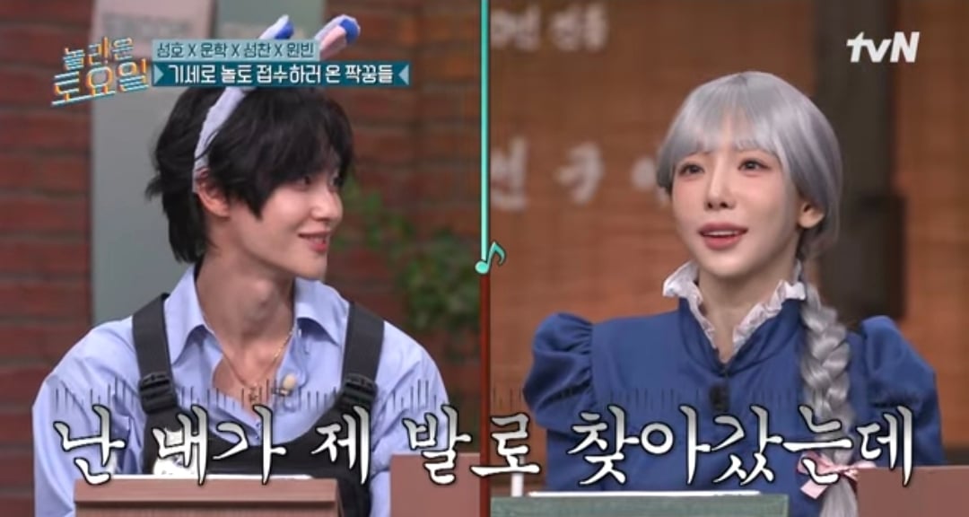 [잡담] 놀토 선공개 이 부분 웃기다ㅋㅋㅋ | 인스티즈