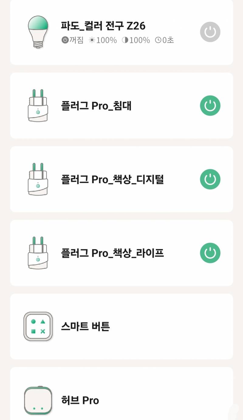 [잡담] 나 내방 자동화 한 거 볼 사람ㅋㅋ 대단하다 대단해 | 인스티즈