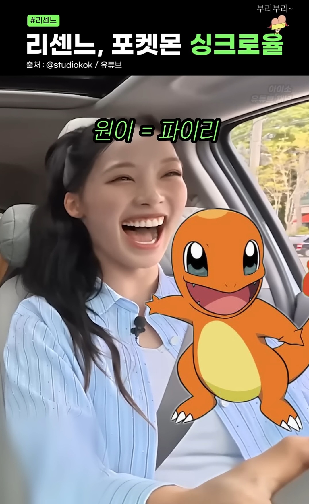 [잡담] 리센느 닮은꼴 봤음? ㅋㅋㅋ | 인스티즈
