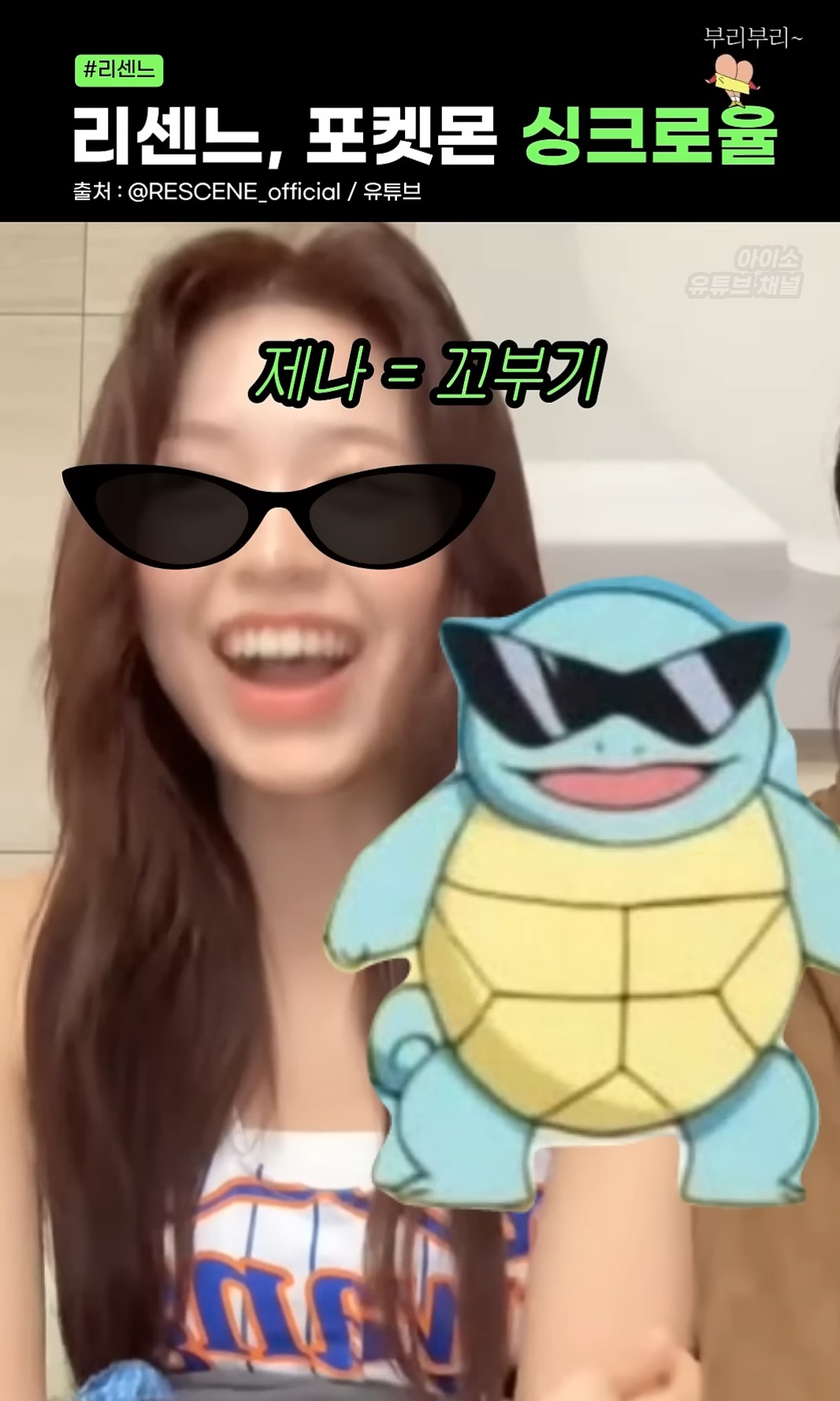[잡담] 리센느 닮은꼴 봤음? ㅋㅋㅋ | 인스티즈