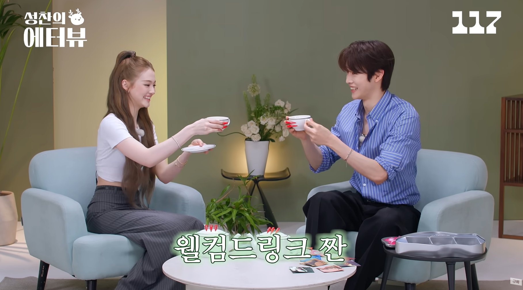 [잡담] 티 마시다 말고 성찬이한테 띠로리 안무 알려주는 엘라ㅜㅜㅜ | 인스티즈