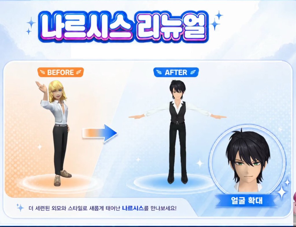 [잡담] 테런 나르시스 캐릭터 아는사람? 이번에 리뉴얼됐는데 미쳣음ㄷㄷ | 인스티즈