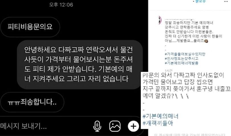 [정보/소식] PT 가격비공개 및 마운자로,위고비 없던 시절 헬스 업계를 잘 보여주는 짤 | 인스티즈