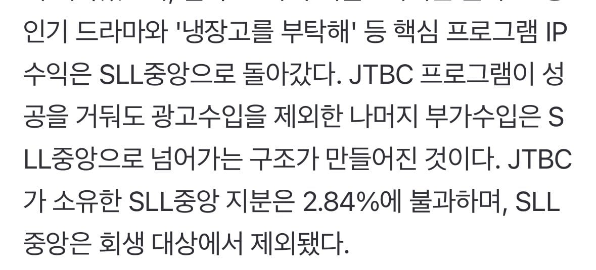 [잡담] 냉부 잽티비씨 망한거랑 별로 관련 없을 듯? | 인스티즈