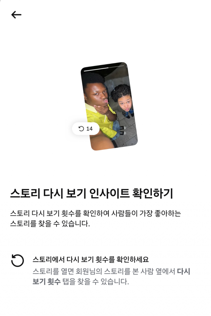 [잡담] 뭐야 인스타 플러스 기능 생김 | 인스티즈