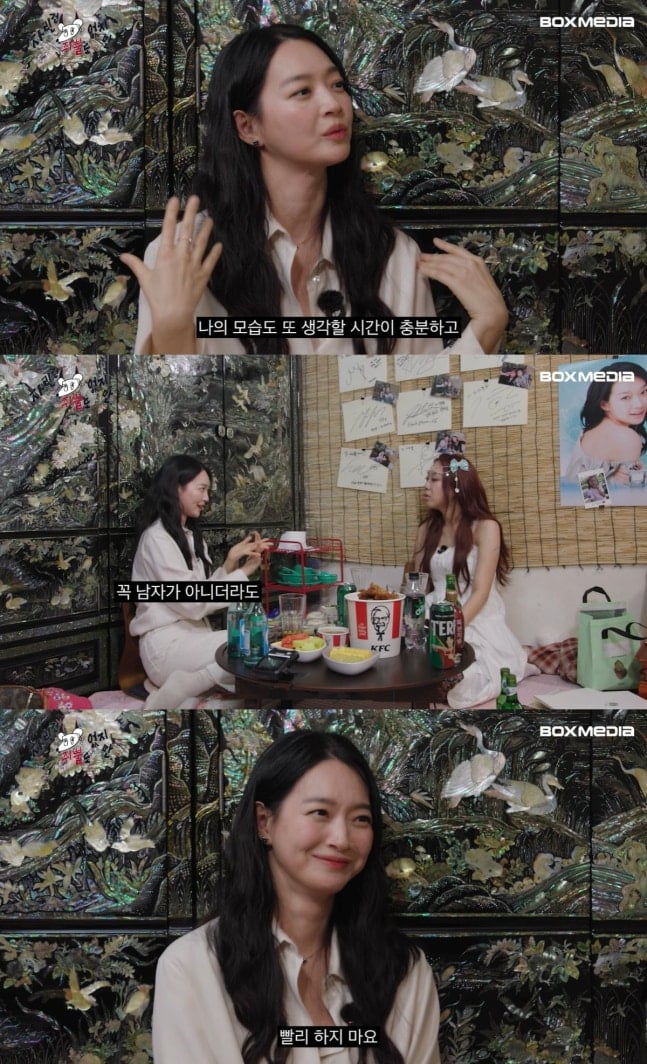 [정보/소식] '김우빈♥' 신민아 "결혼 늦게 할수록 좋아…스스로를 돌아볼 시간 필요" (차쥐뿔) | 인스티즈