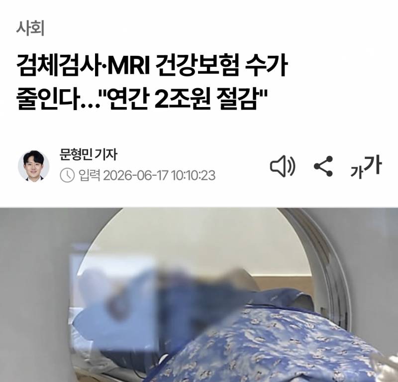 [잡담] 탈모 건보 진심인가 | 인스티즈