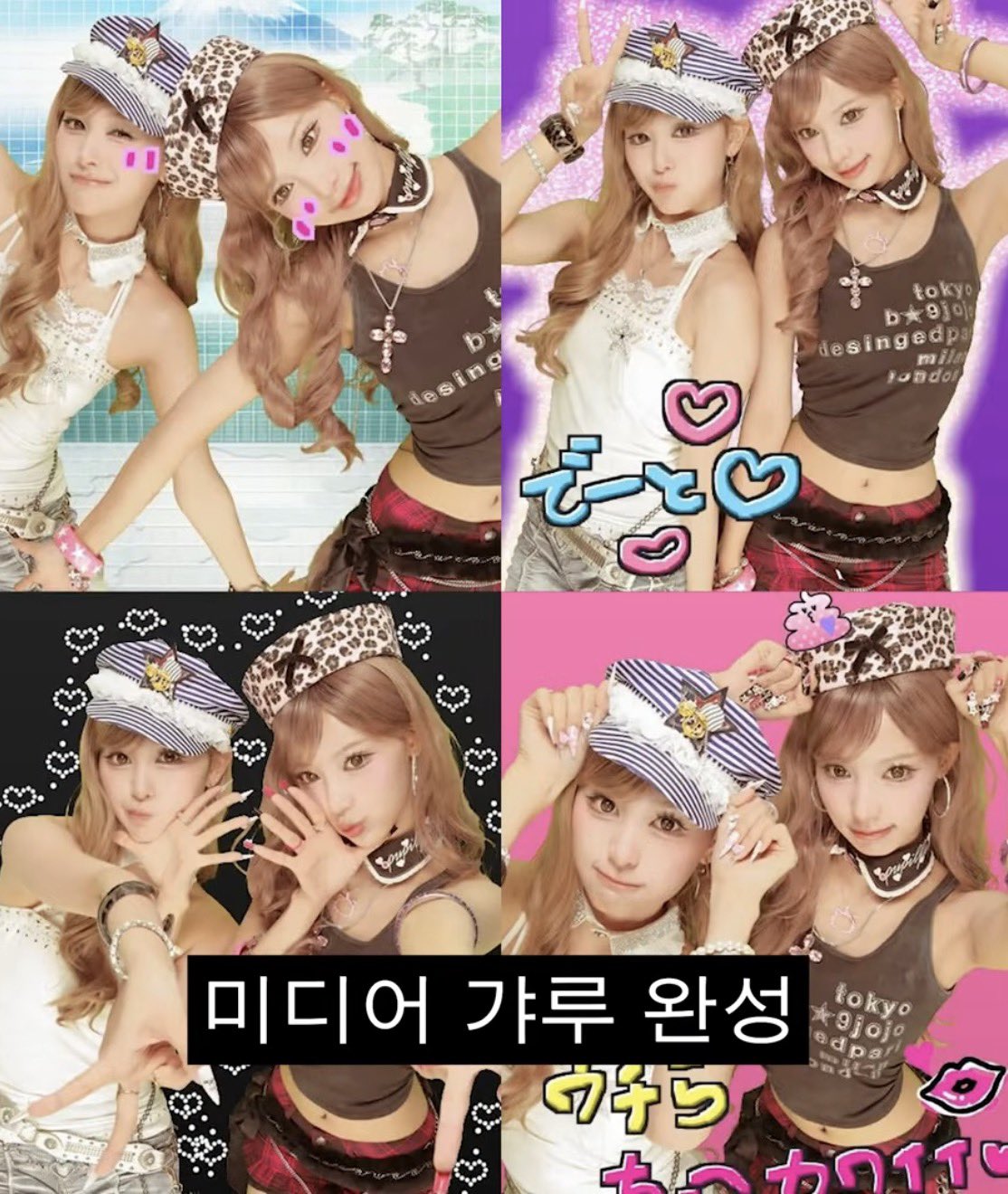 [잡담] 와 갸루느낌 물씬난다 | 인스티즈