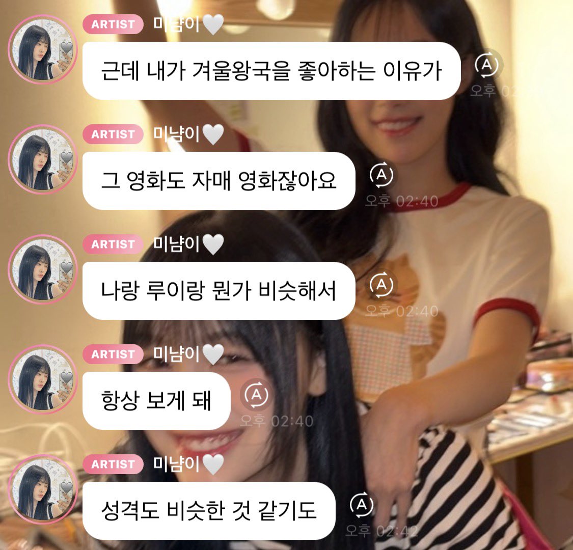 [잡담] 미나미 완전 스윗언니네... | 인스티즈