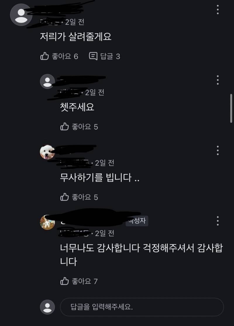 [잡담] 이거 진짜 당근 커뮤니티의 순기능이다… | 인스티즈