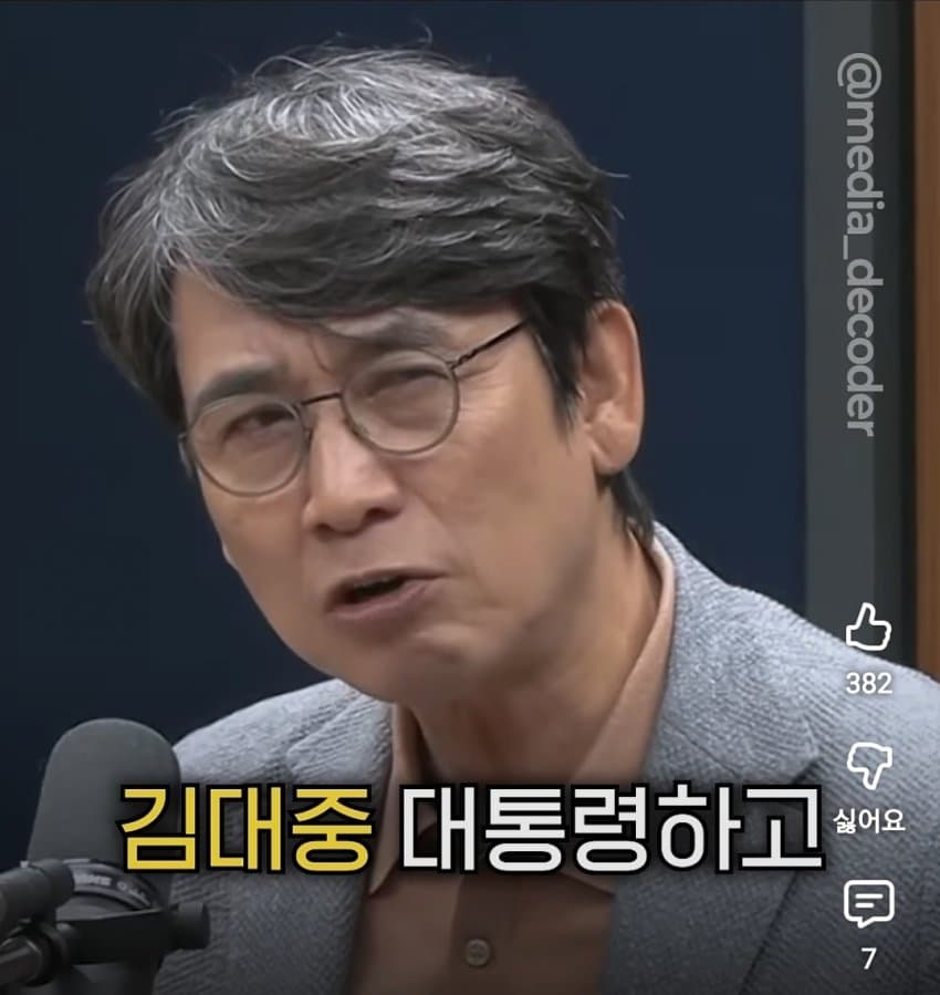 [잡담] 유시민 "이재명, 김대중과 비슷해지고 있어" | 인스티즈