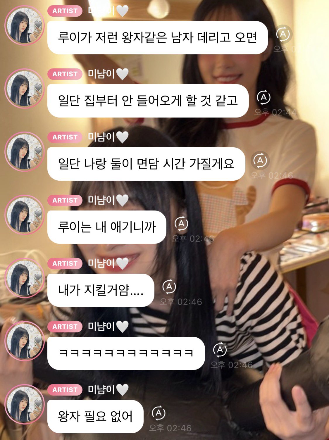 [잡담] 미나미 완전 스윗언니네... | 인스티즈