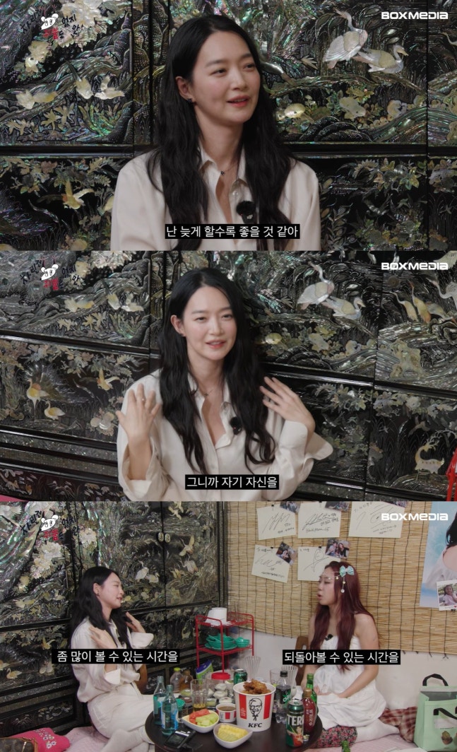 [정보/소식] '김우빈♥' 신민아 "결혼 늦게 할수록 좋아…스스로를 돌아볼 시간 필요" (차쥐뿔) | 인스티즈