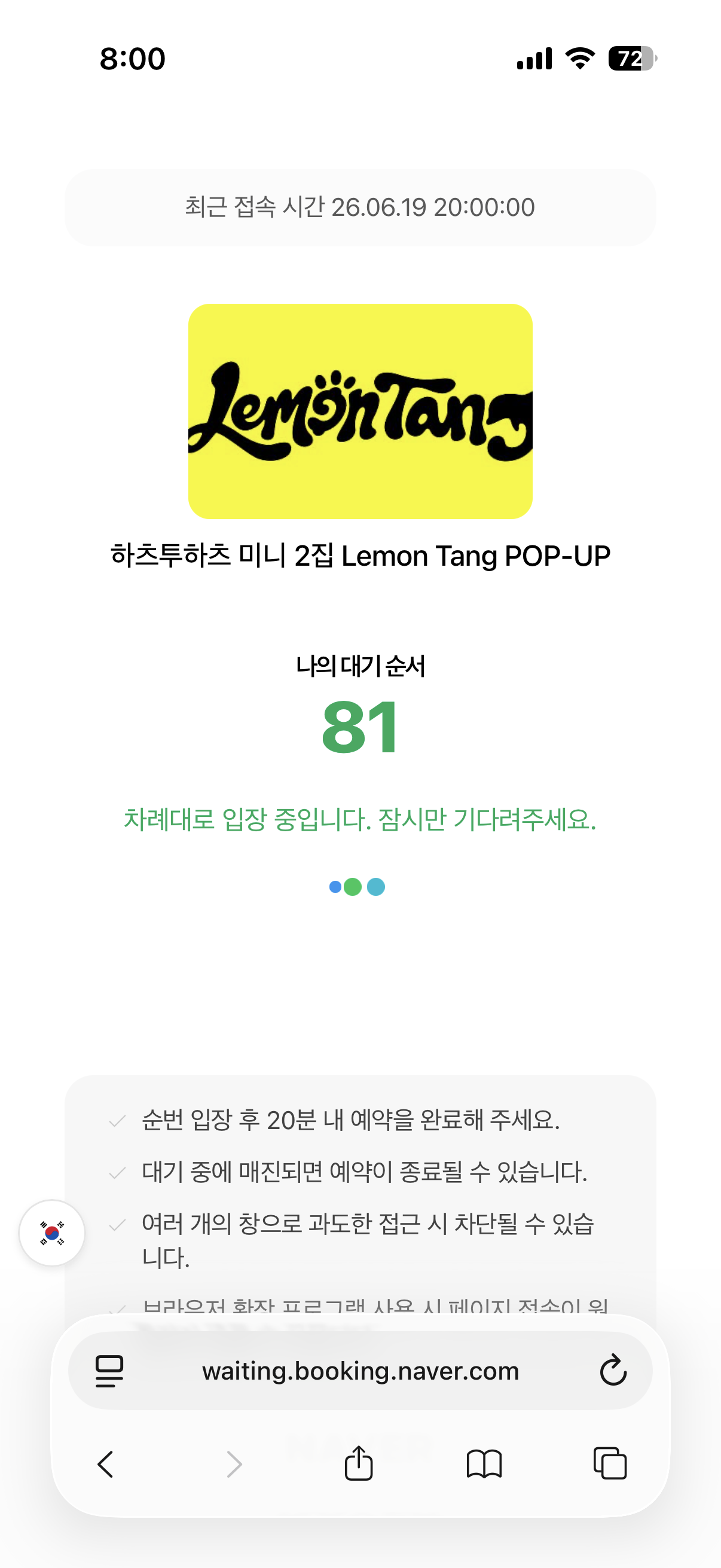 [잡담] 우왕 하투하 팝업 성공 | 인스티즈