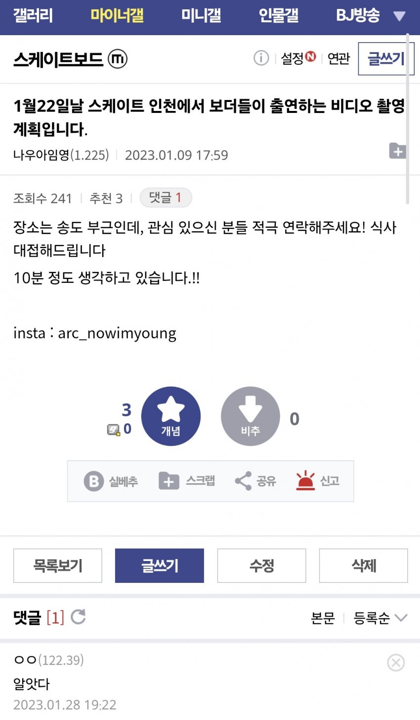 [잡담] 나암영 과거 디시글 떴는데 개귀엽다 | 인스티즈