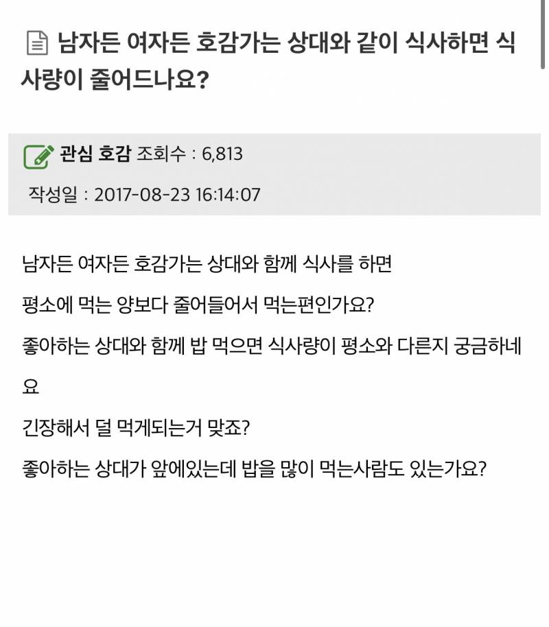 [잡담] 남익 여익 둘다!!이거 어떻게 생각해? | 인스티즈