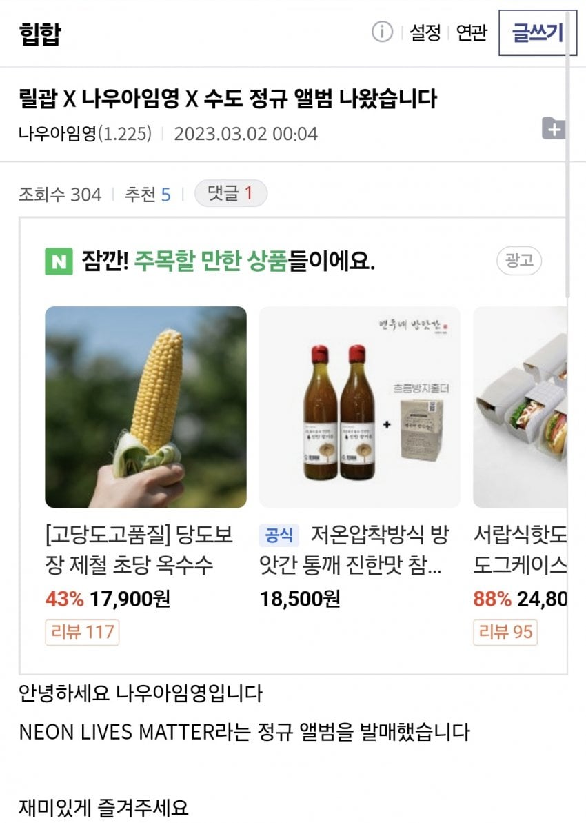 [잡담] 나암영 과거 디시글 떴는데 개귀엽다 | 인스티즈
