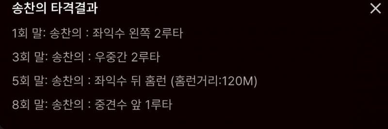 [잡담] 누렁저지 타석 결과 🥵 | 인스티즈