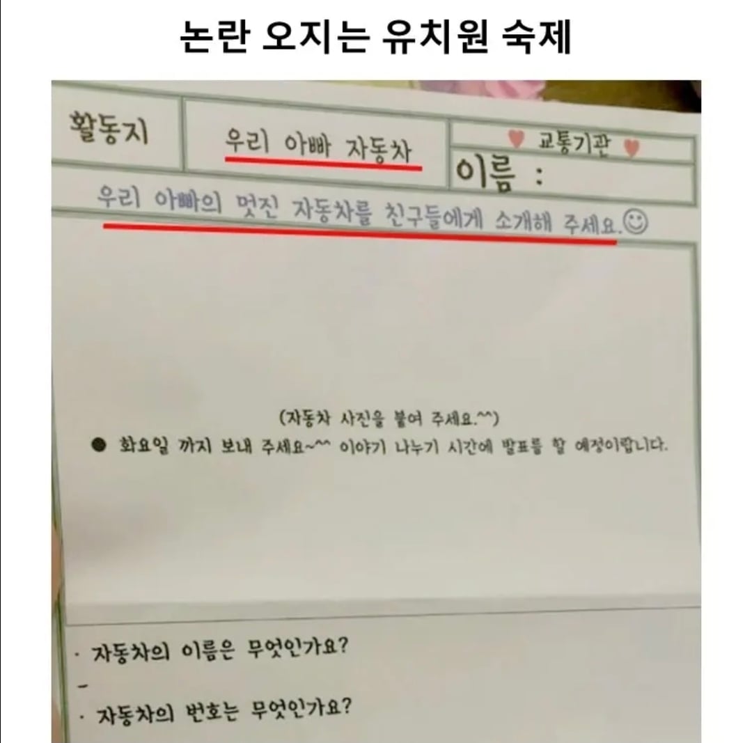 [마플] 너네 혹시 이거 봄? | 인스티즈