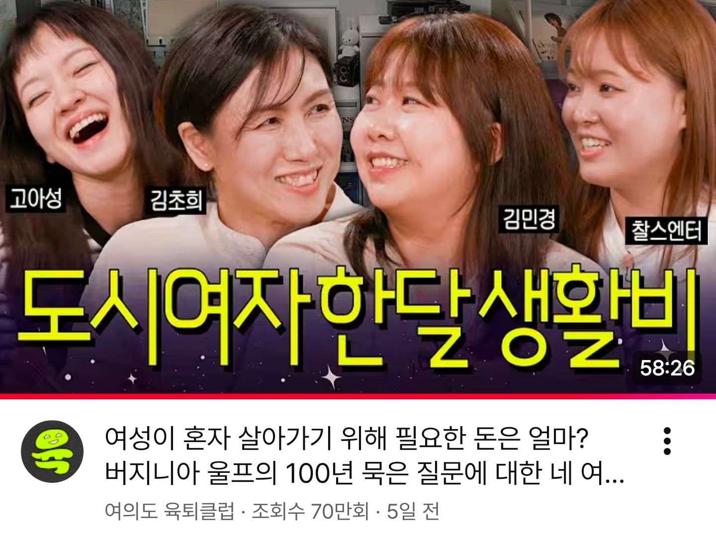 [잡담] 요즘 내 유튭 알고리즘 | 인스티즈