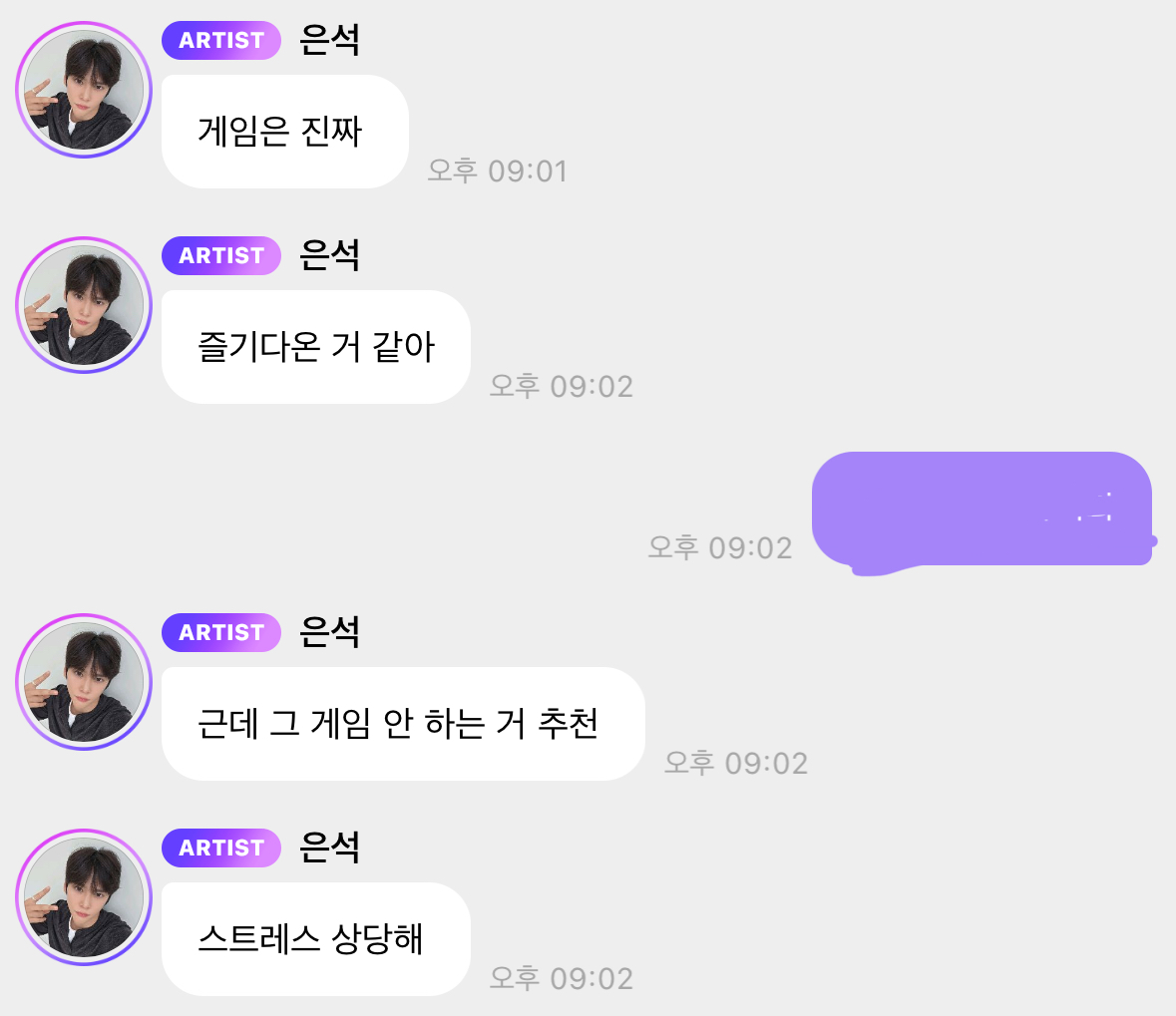 [잡담] 아 ㅋㅋㅋ 송은석 공케이 게임 즐겼는데 스트레스 받는다고 우린 하지 말래 개웃겨 | 인스티즈