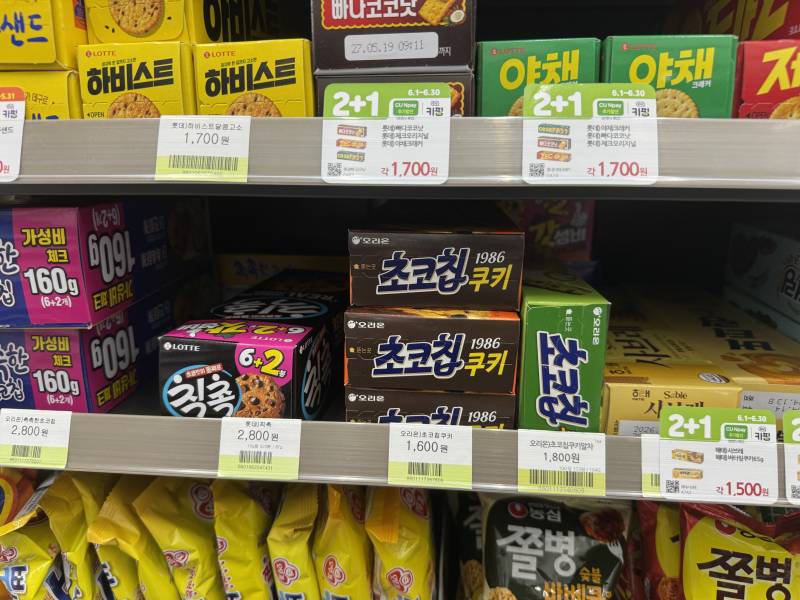 [잡담] 황치즈칩 편의점 재고 보고 사러갔는데 못 살뻔 | 인스티즈