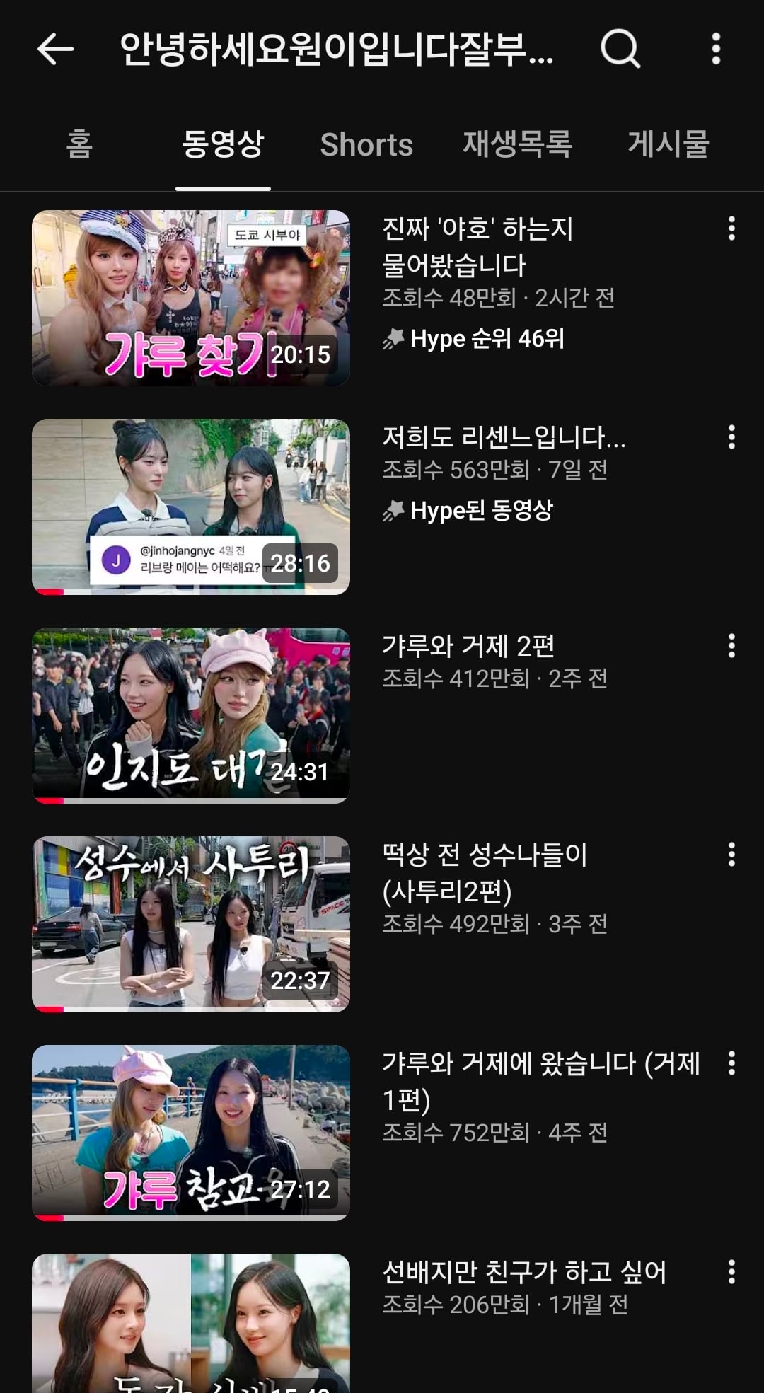 [마플] 리센느 자컨...조회수들이 순수 조회수 맞음...? | 인스티즈