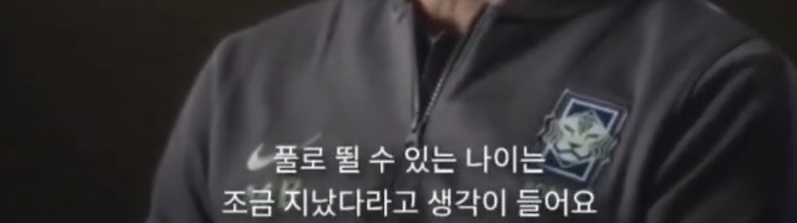 [마플] 아 홍명보 미쳤나 | 인스티즈