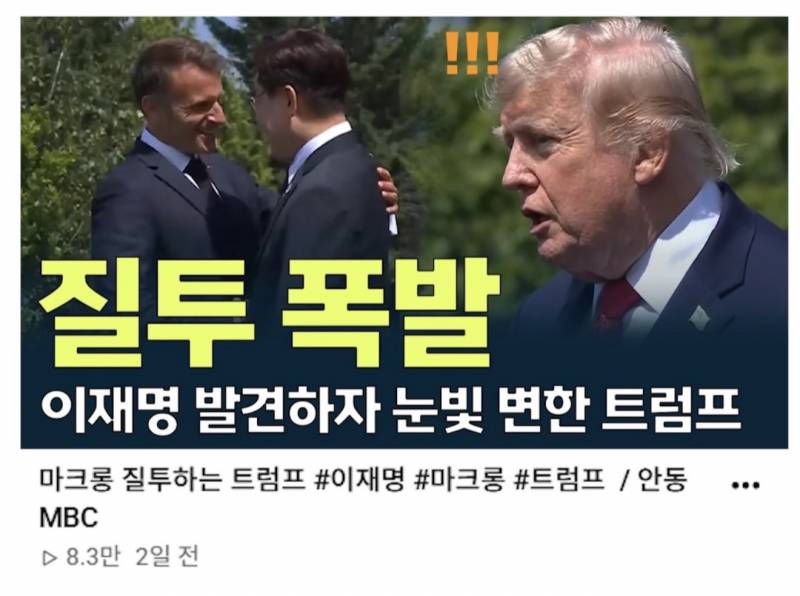[잡담] 트럼프가 우리 대통령 진짜 좋아하나보네 ㅋㅋㅋ 역시 국격이 오른다 | 인스티즈