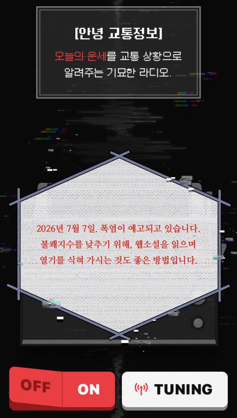 [잡담] 7월 7일 3부 복귀!!!!!! | 인스티즈