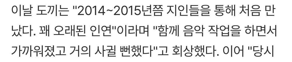 [잡담] 도끼 이하이 인터뷰 보는데 2014-2015년에 첨 만나서 작업할때 거의 사귈 뻔했대ㄷㄷ.. | 인스티즈