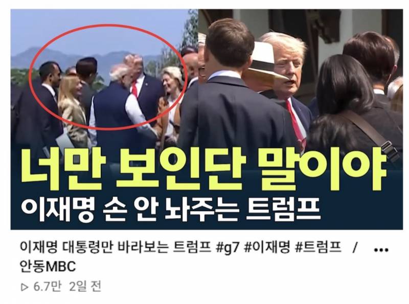 [잡담] 트럼프가 우리 대통령 진짜 좋아하나보네 ㅋㅋㅋ 역시 국격이 오른다 | 인스티즈